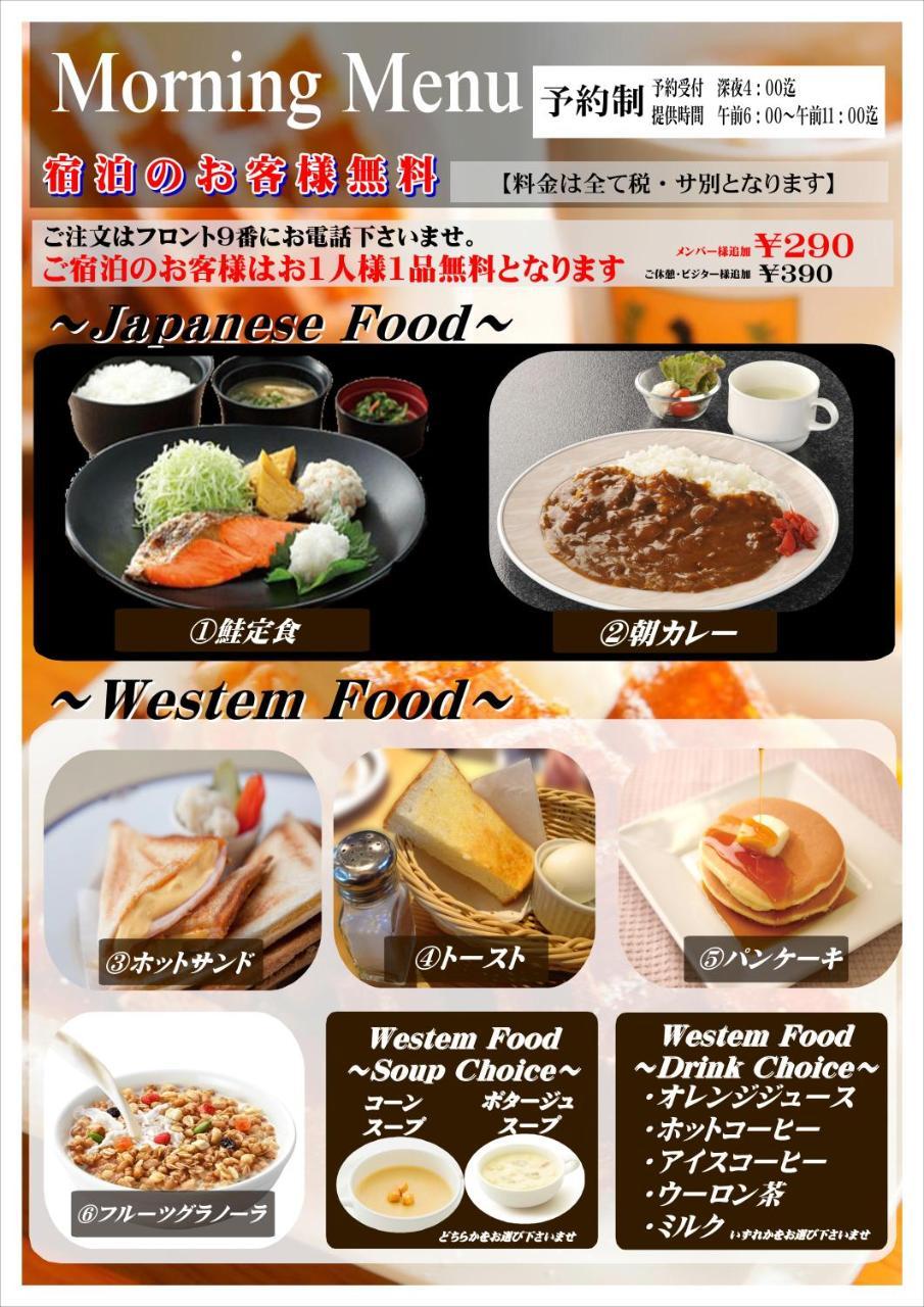 ホテルスタイ&リッシュ Style&Lish 男塾ホテルグループ (Adults Only) Kyoto Buitenkant foto